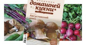 анонс августовского номера